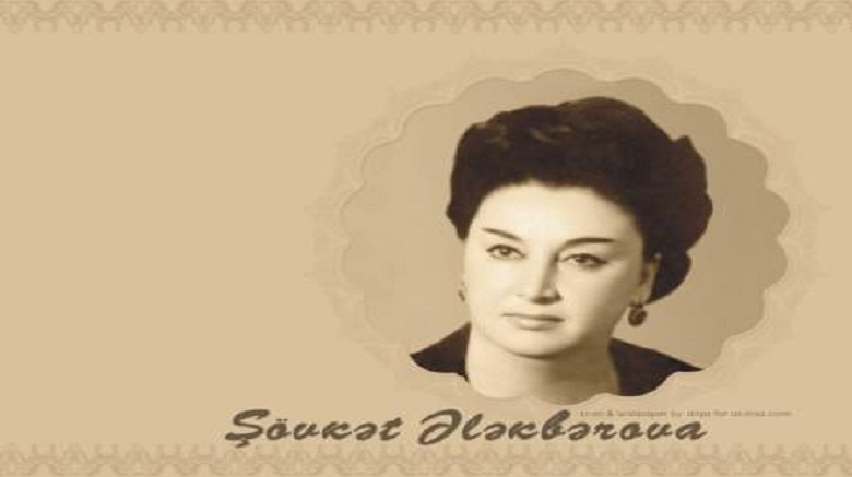 Xalq artisti Şövkət Ələkbərovanın anım mərasimi keçirildi